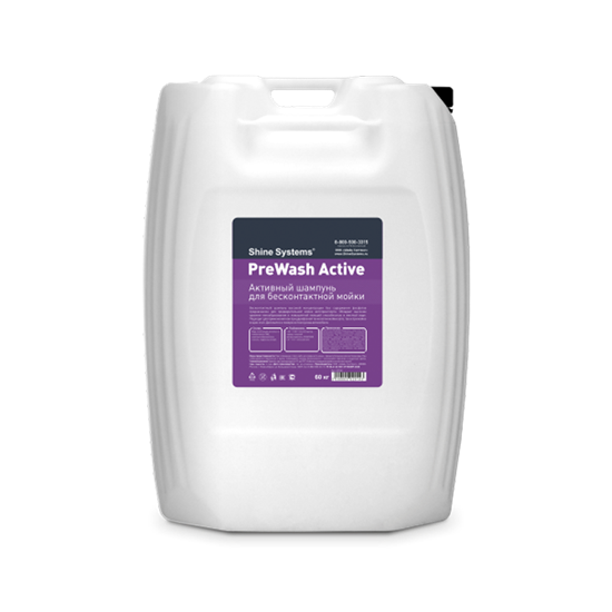 Shine Systems PreWash Active - активный шампунь для бесконтактной мойки, 60 кг SS760