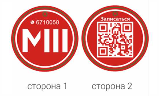 Ароматизаторы М3 m3001