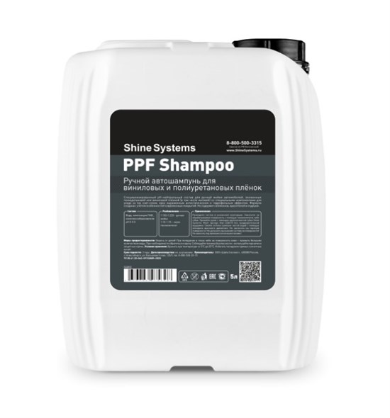 Shine Systems PPF Shampoo – ручной автошампунь для виниловых и полиуретановых плёнок, 5 л SS892