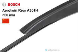 BOSCH A351H Задний A351H
