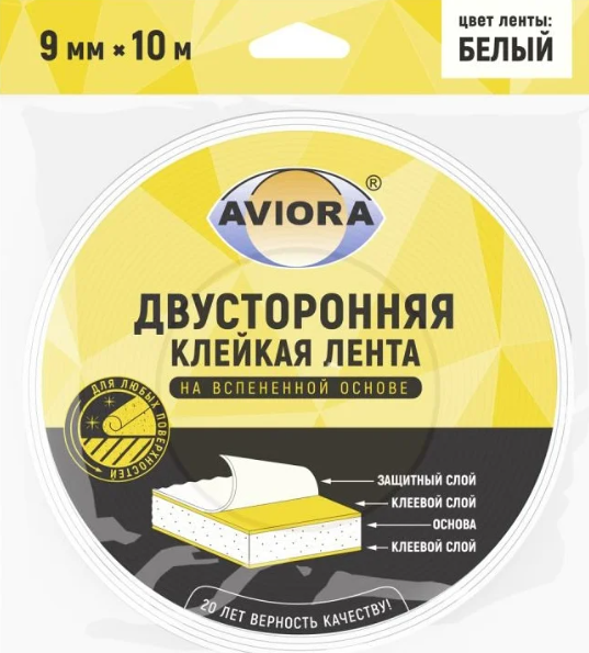 AVIORA Двусторонняя клейкая лента на вспененной основе 9мм 10м, белая 302-013