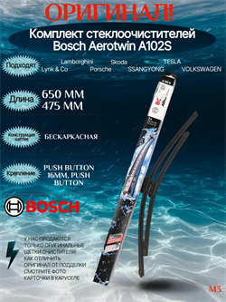 Bosch A102S A102S