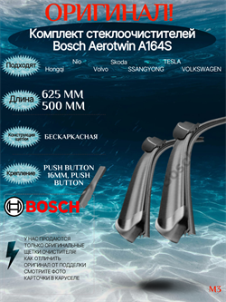 Bosch A164S A164S