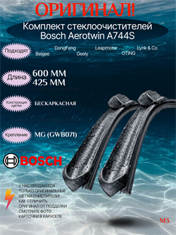 Bosch A744S A744S