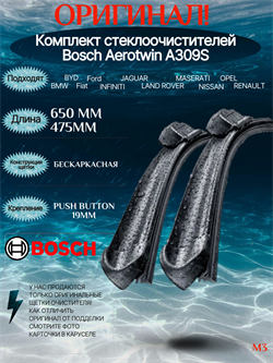 Bosch A309S A309S