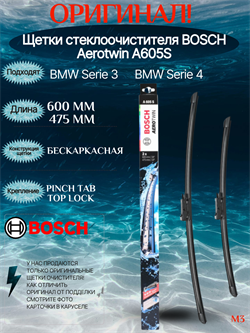 Bosch A605S A605S