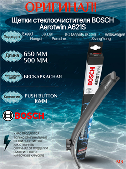 Bosch A621S A621S