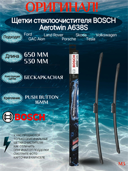 Bosch A638S A638S