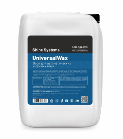Shine Systems UniversalWax - воск для автоматических и ручных моек, 20 л SS437