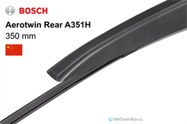 BOSCH A351H Задний A351H