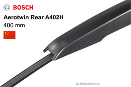 BOSCH A402H Задний A402H