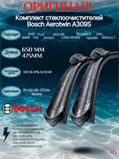 Bosch A309S A309S