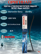 BOSCH A402H Задний A402H
