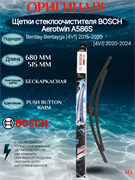 Bosch A586S A586S