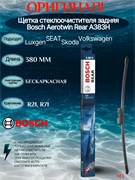 BOSCH A383H Задний A383H