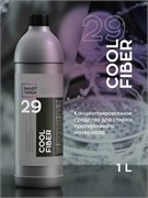 Smart Open 29 Cool Fiber - шампунь для фибр, 1л 15291