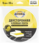 AVIORA Двусторонняя клейкая лента на вспененной основе 9мм 10м, белая 302-013