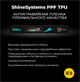 Shine Systems PPF TPU-190 Hard - антигравийная защитная полиуретановая пленка для авто, 15,2*1м 190мкм, наотрез SS242