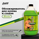G8 Обезжириватель на спиртовой основе LERATON, 3.8л L630